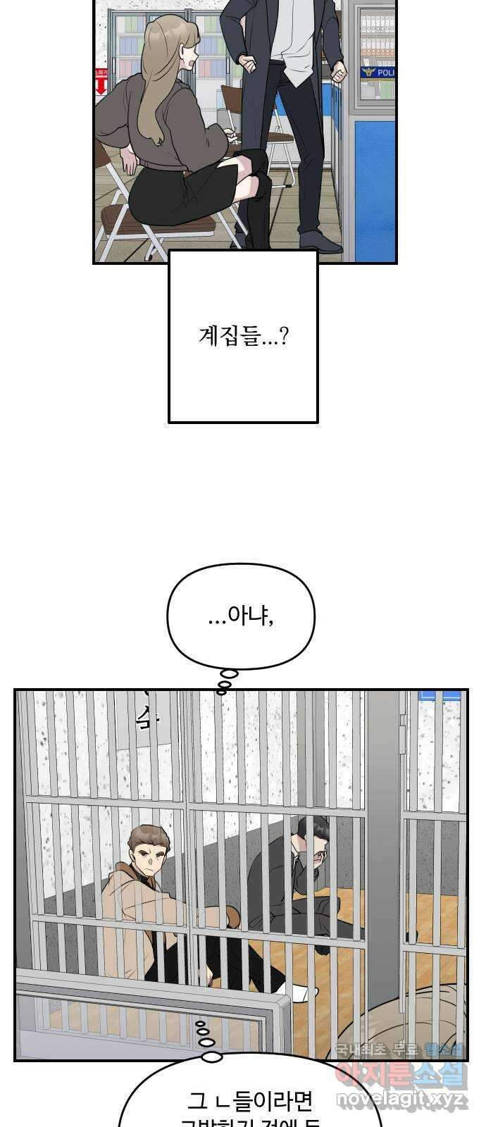 역주행! 115화 6