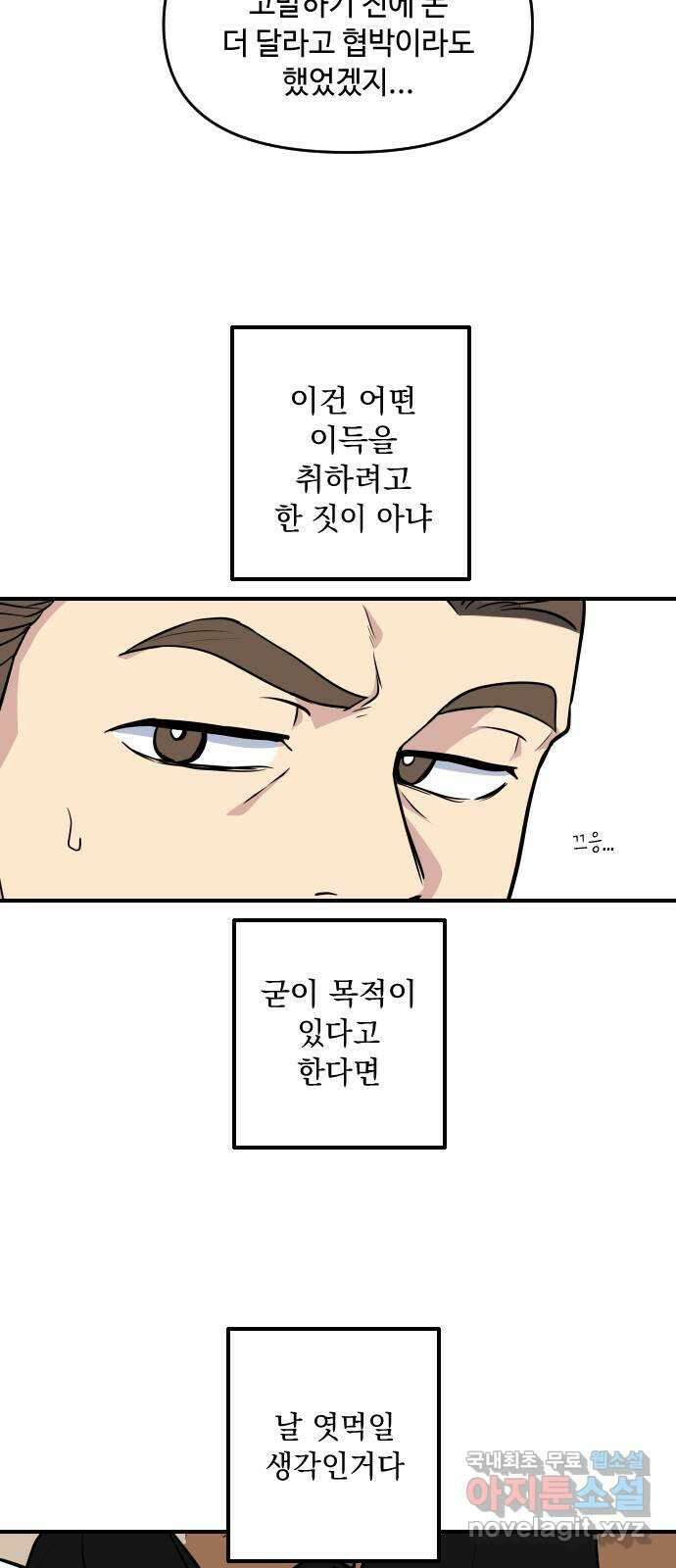 역주행! 115화 7