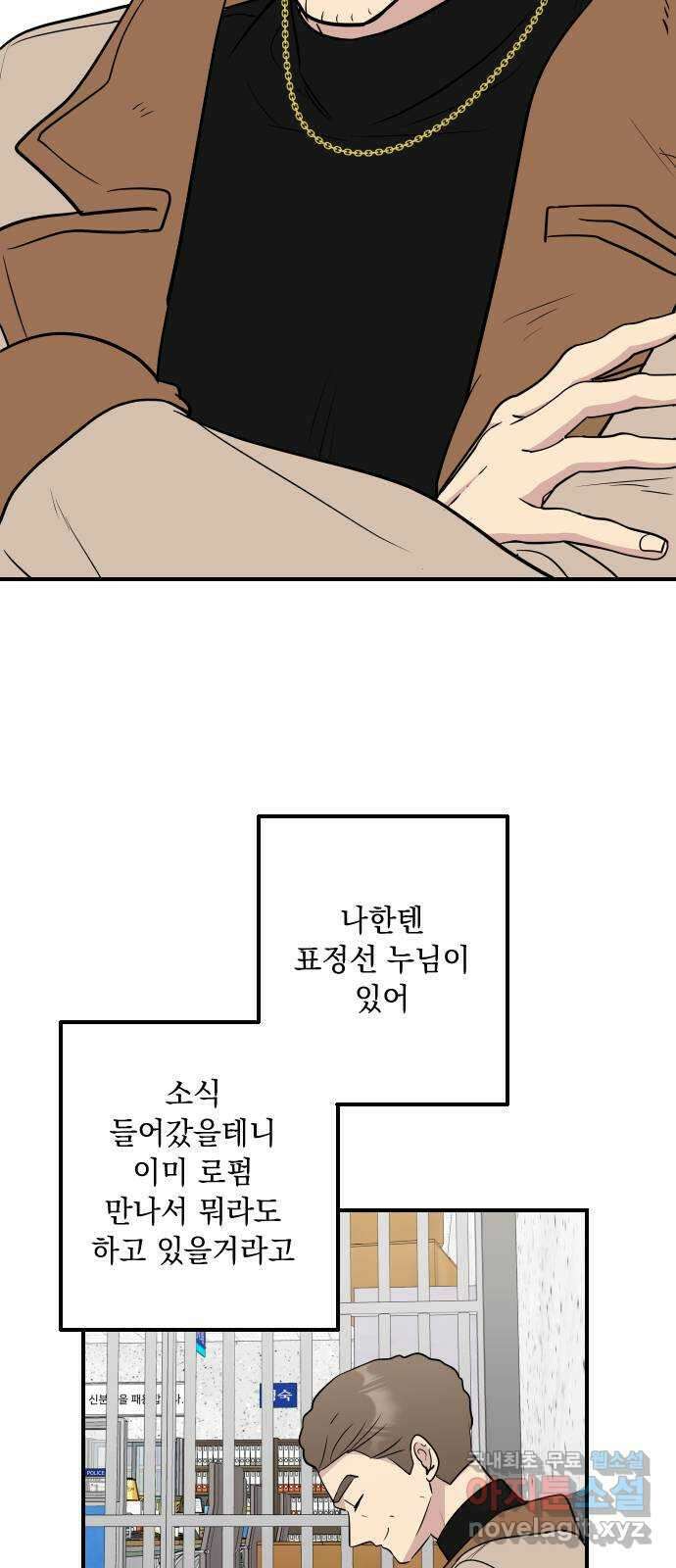 역주행! 115화 10