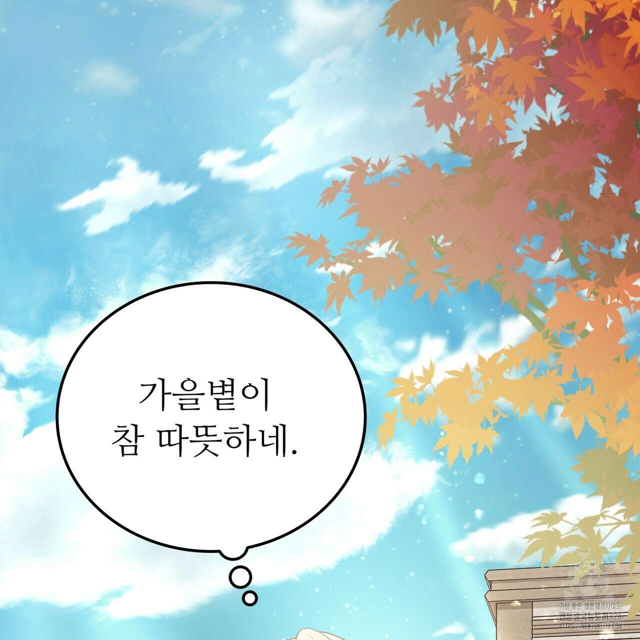 자스민을 봐 주세요! 41화 5