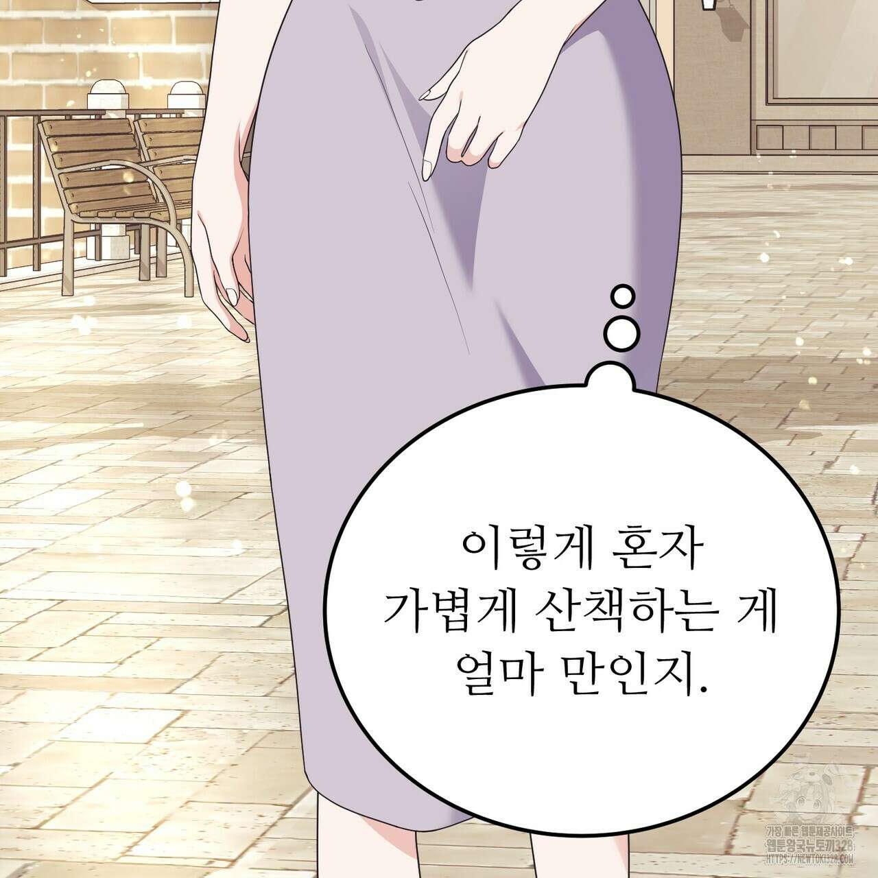자스민을 봐 주세요! 41화 7