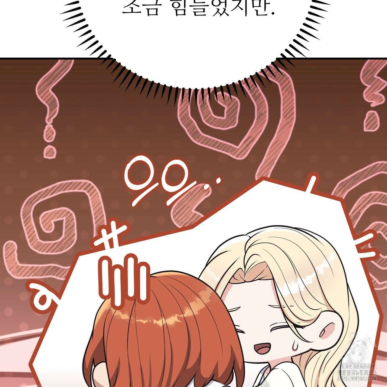 자스민을 봐 주세요! 41화 14