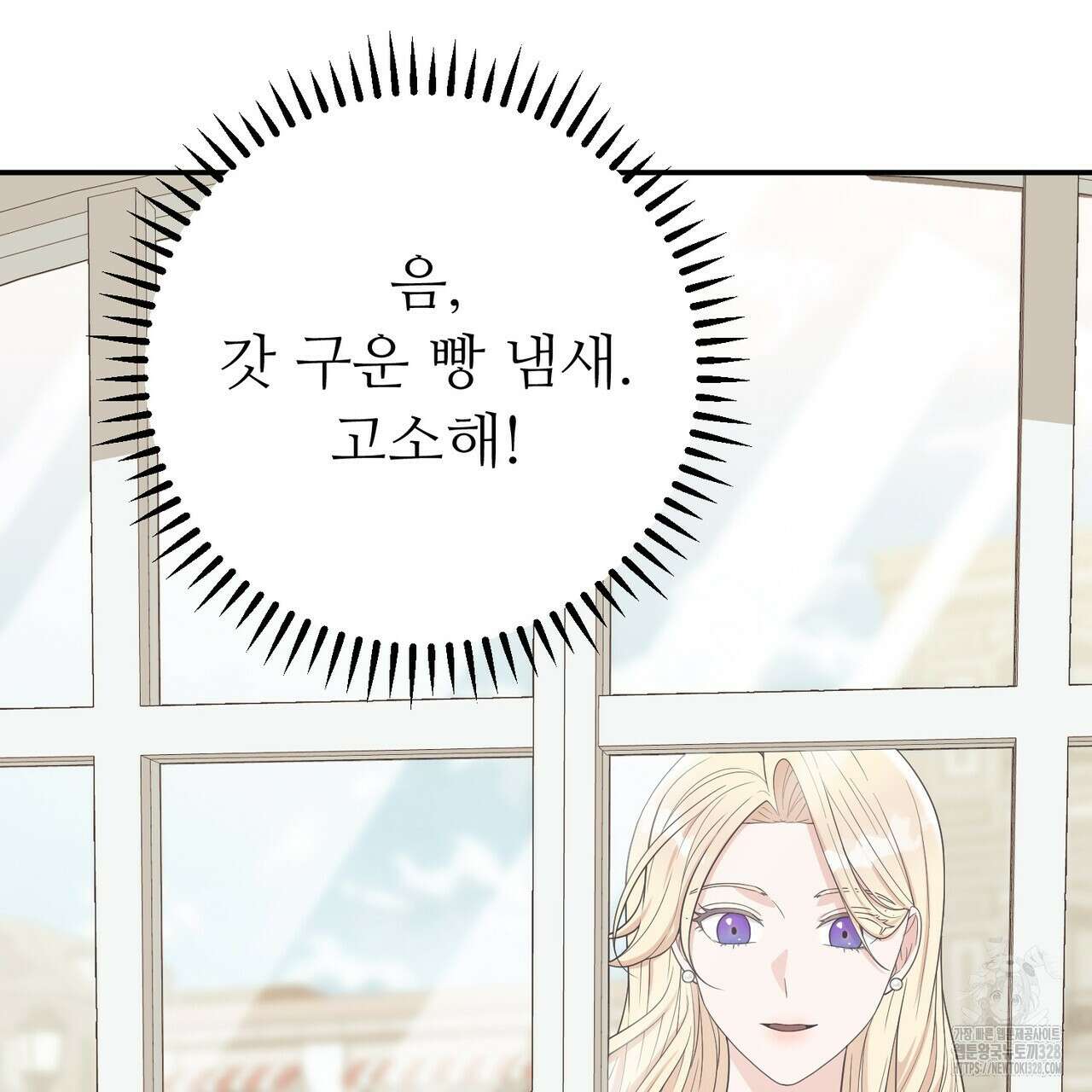 자스민을 봐 주세요! 41화 20