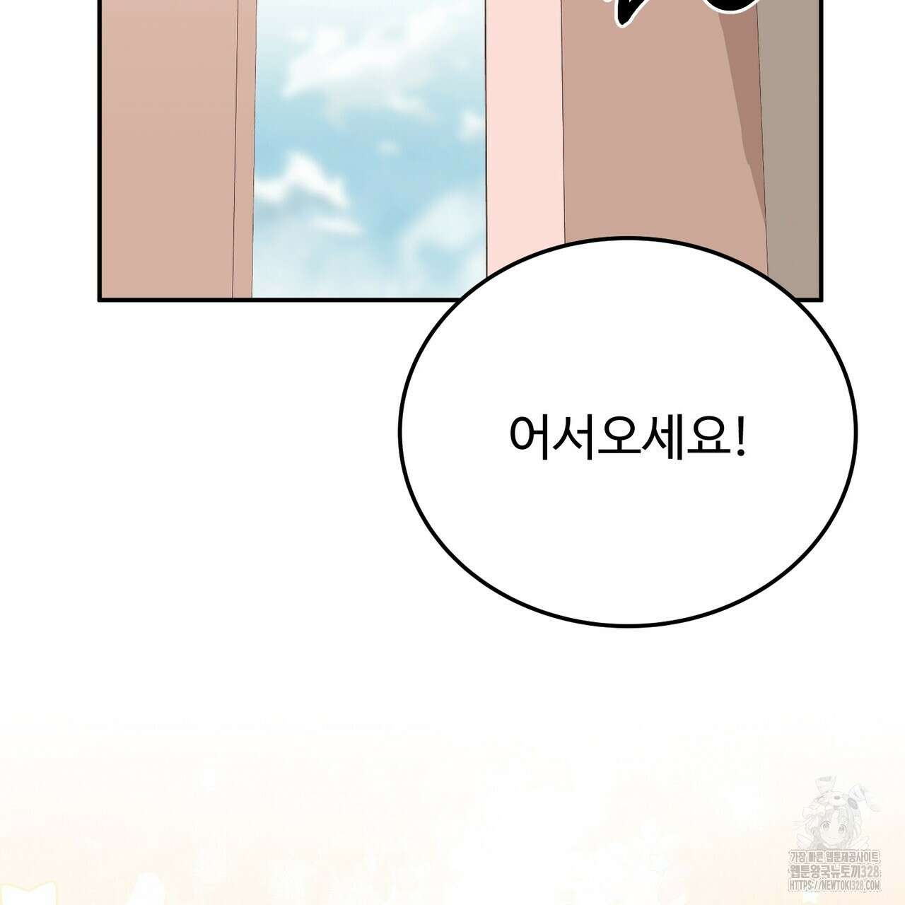 자스민을 봐 주세요! 41화 24