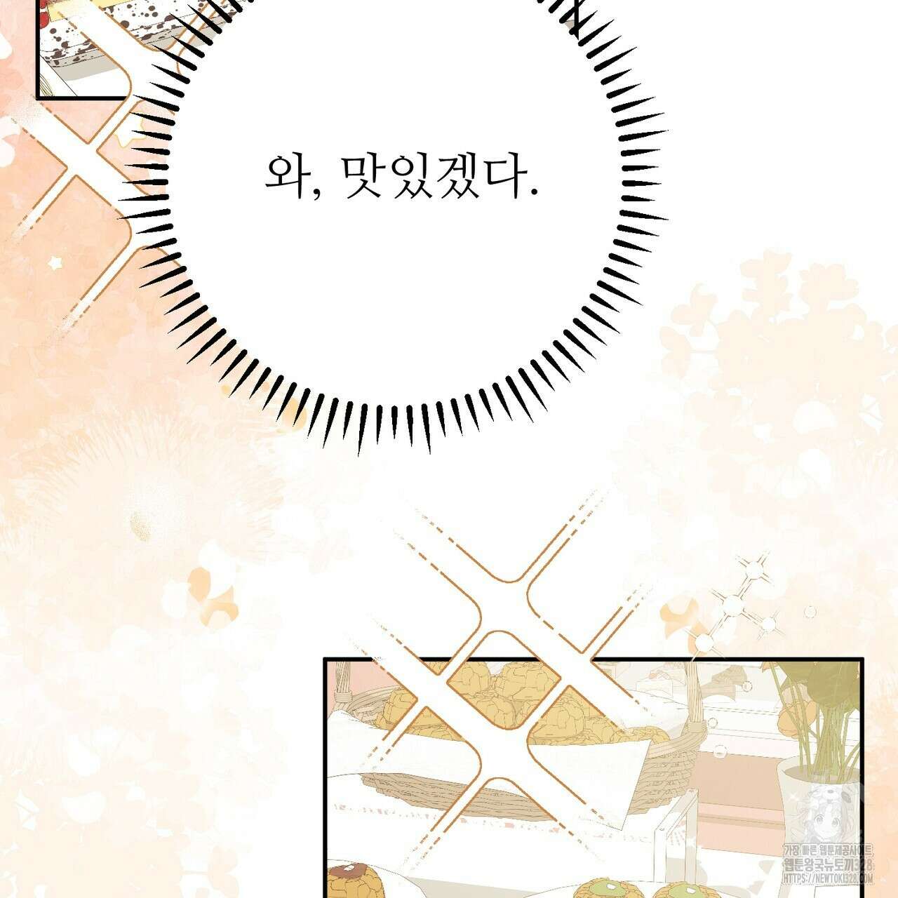 자스민을 봐 주세요! 41화 26