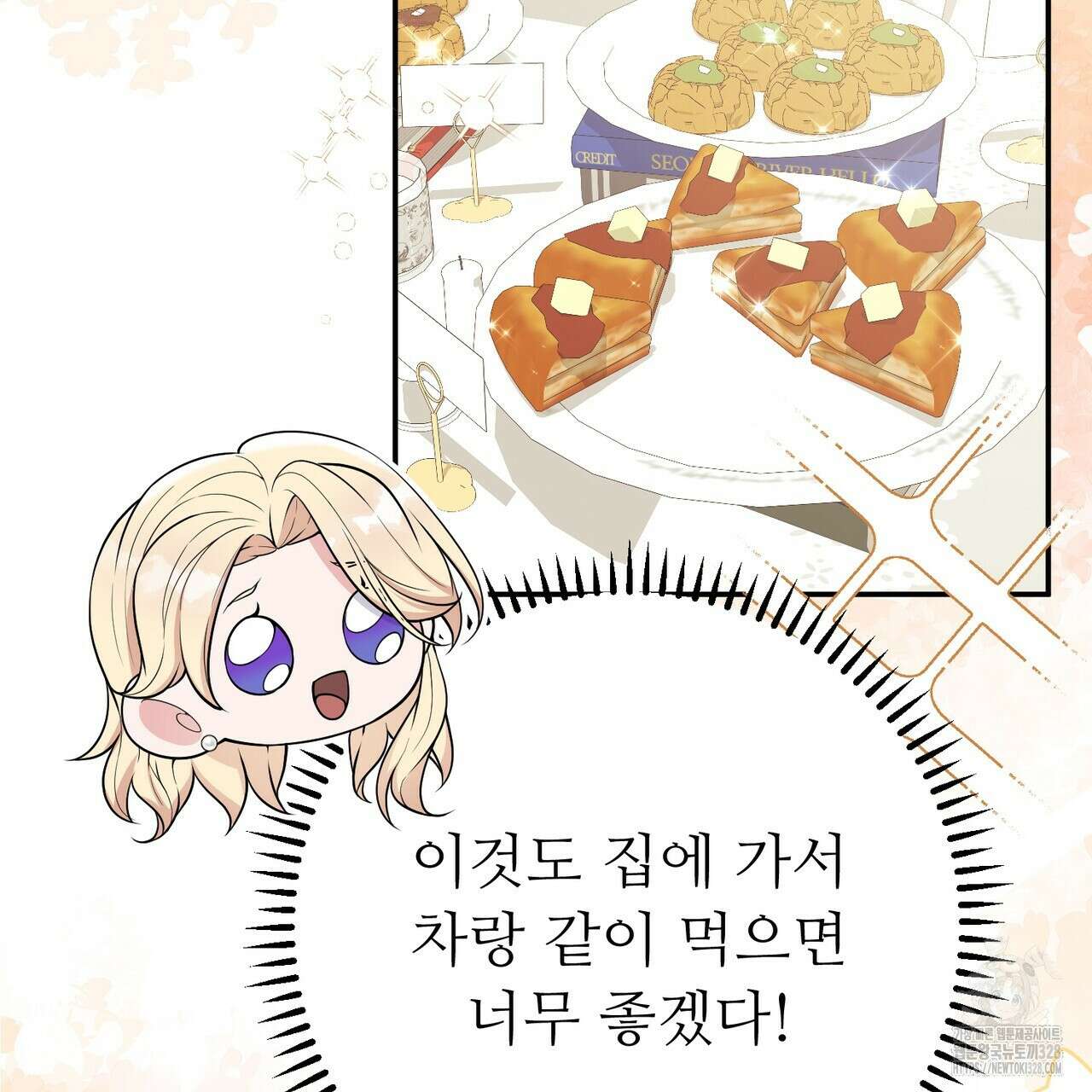 자스민을 봐 주세요! 41화 27