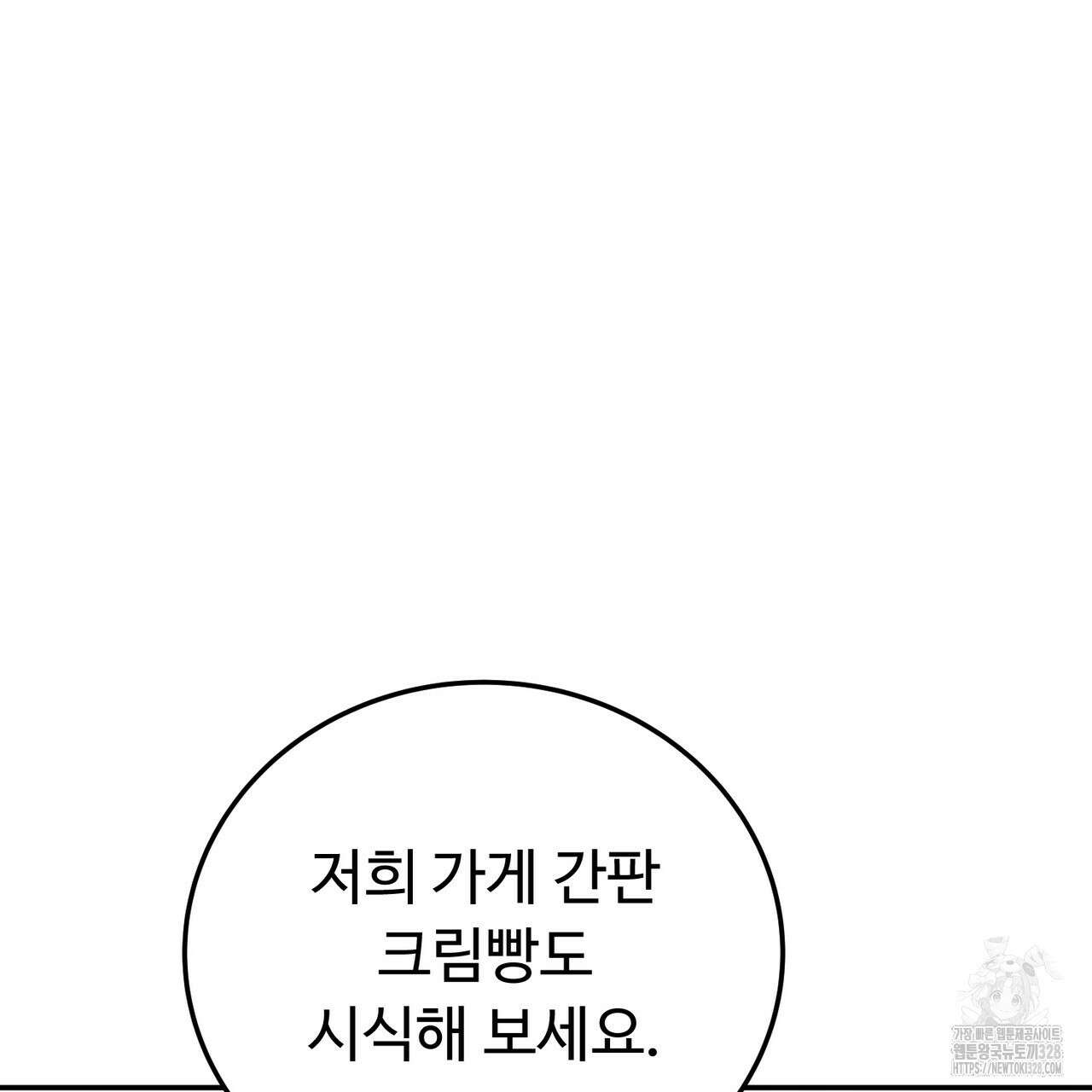 자스민을 봐 주세요! 41화 29