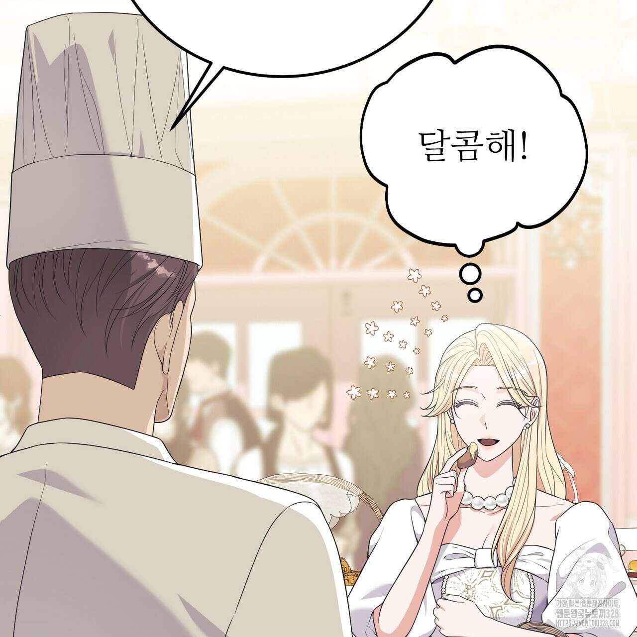 자스민을 봐 주세요! 41화 30