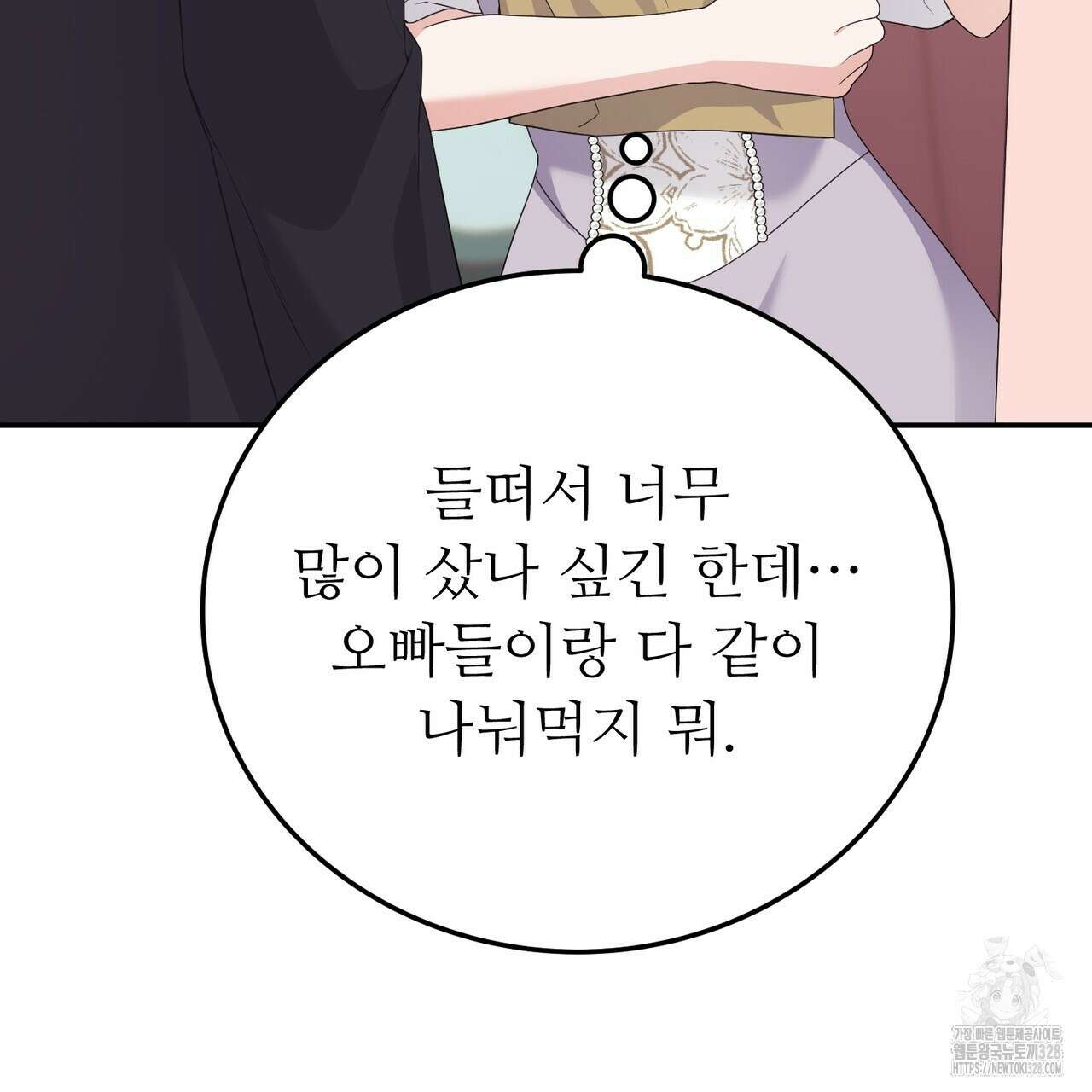 자스민을 봐 주세요! 41화 34