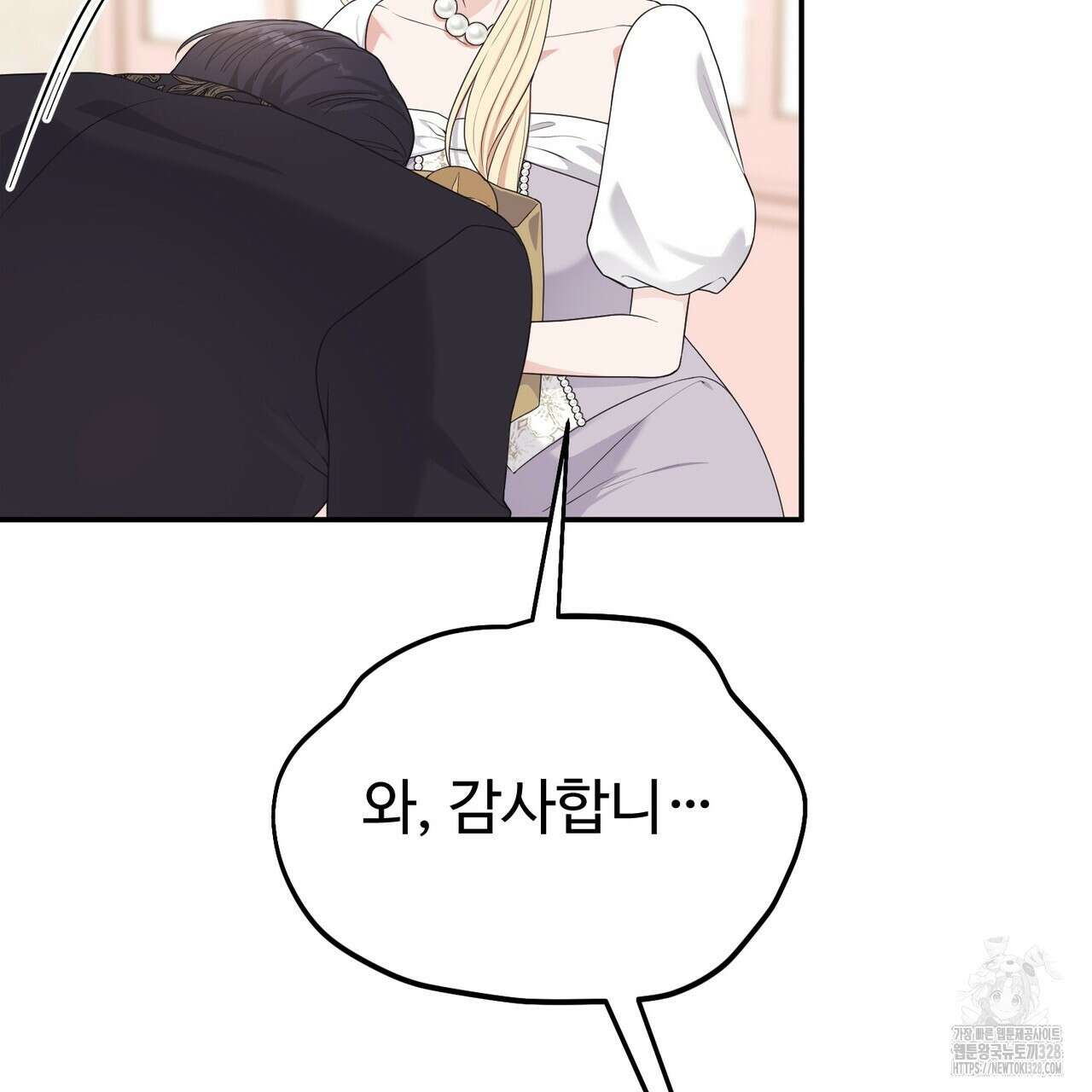 자스민을 봐 주세요! 41화 41