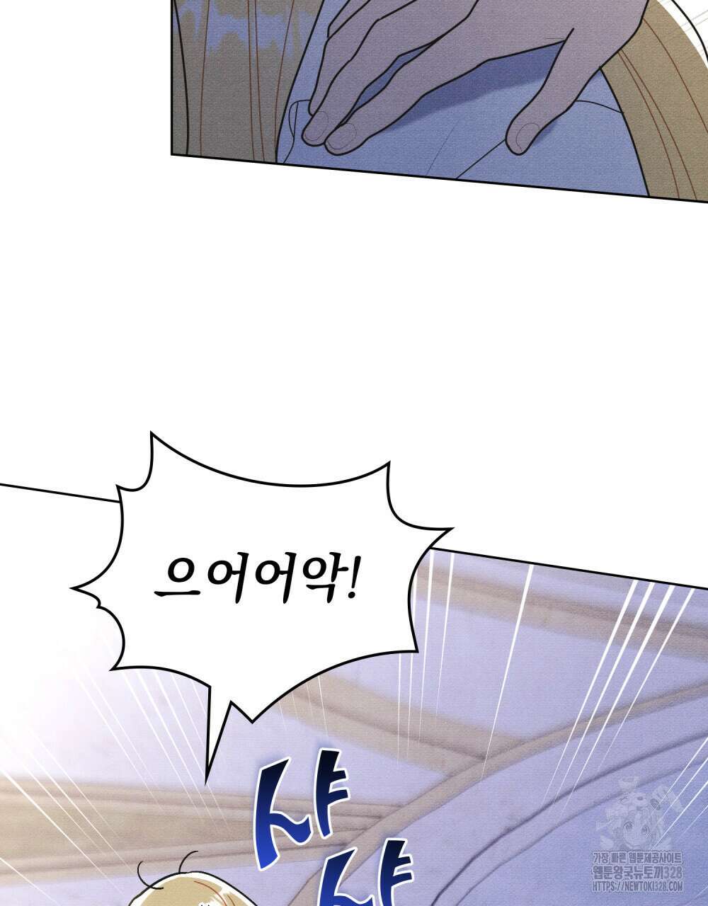공작님, 우리 목욕합시다! 47화 3