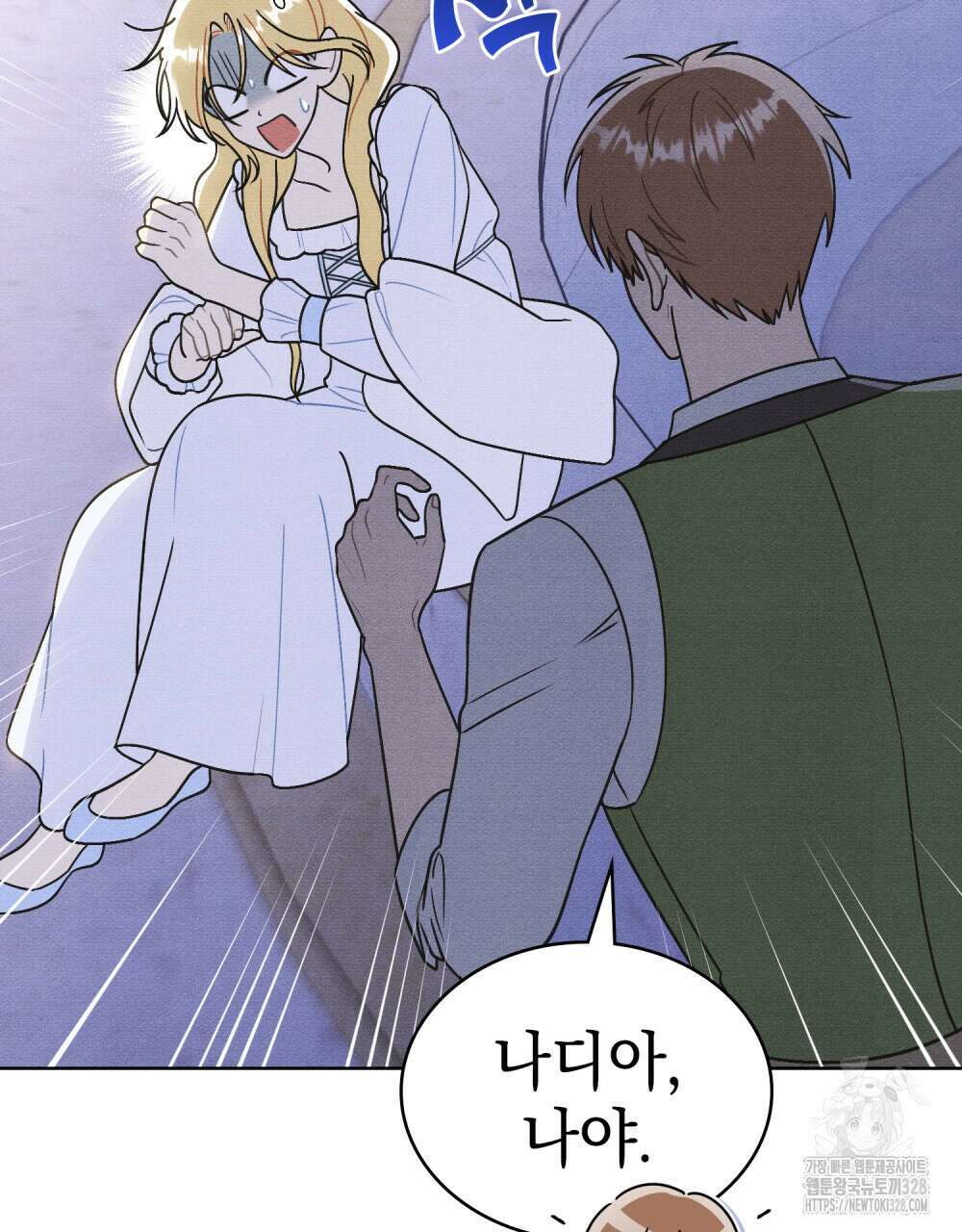 공작님, 우리 목욕합시다! 47화 4