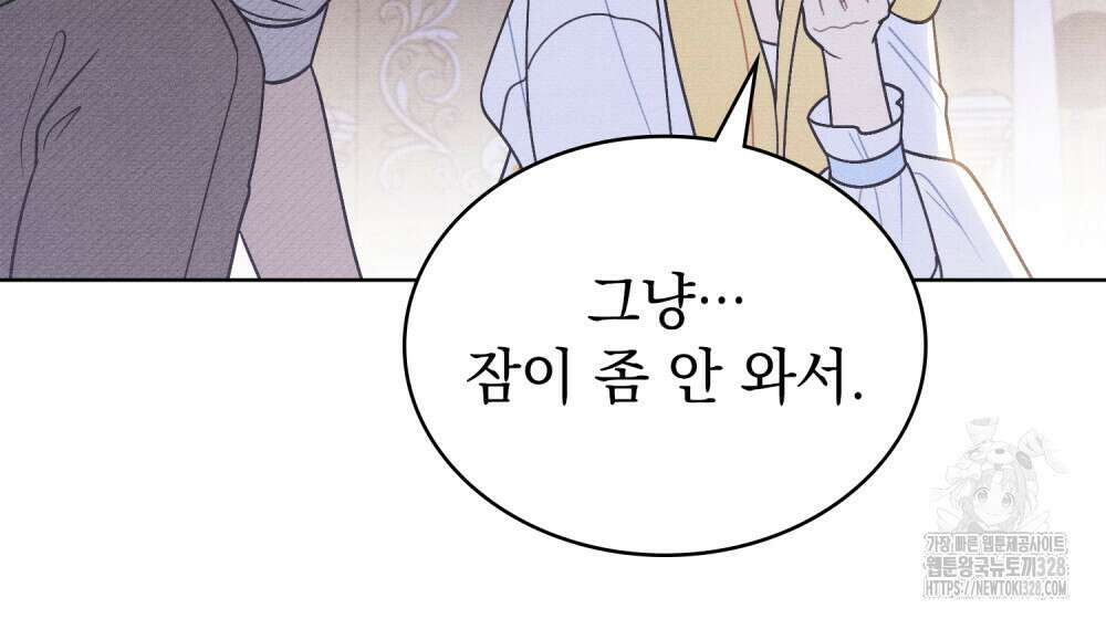 공작님, 우리 목욕합시다! 47화 9