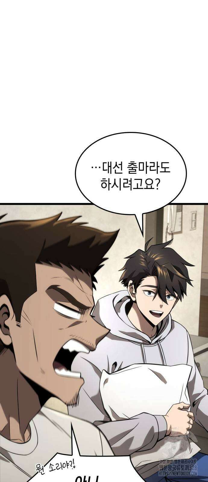 미친 재능의 플레이어 33화 9