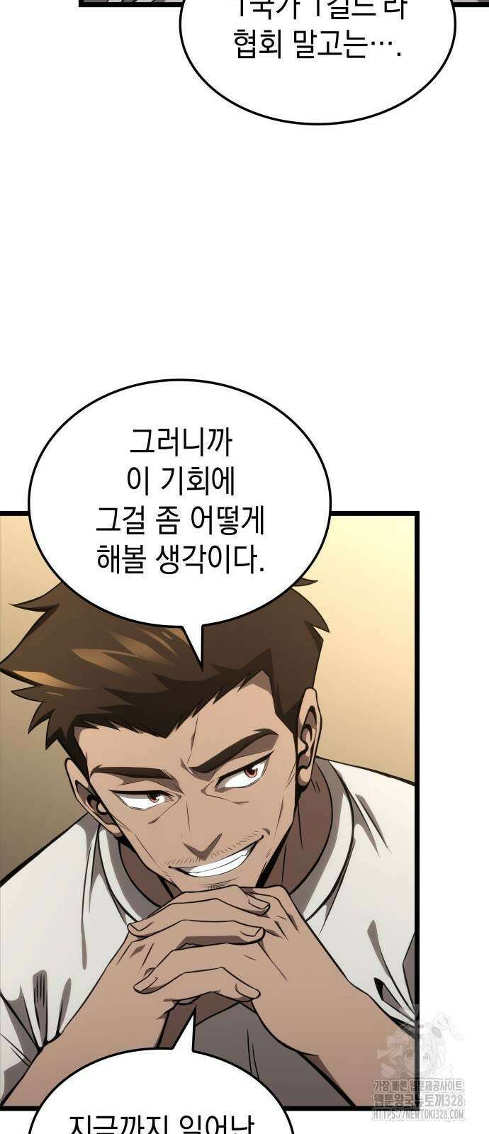 미친 재능의 플레이어 33화 11