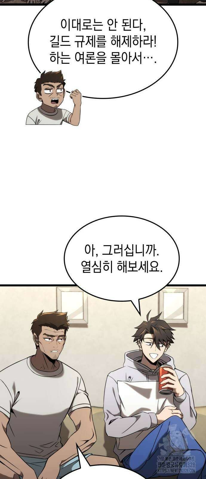 미친 재능의 플레이어 33화 14