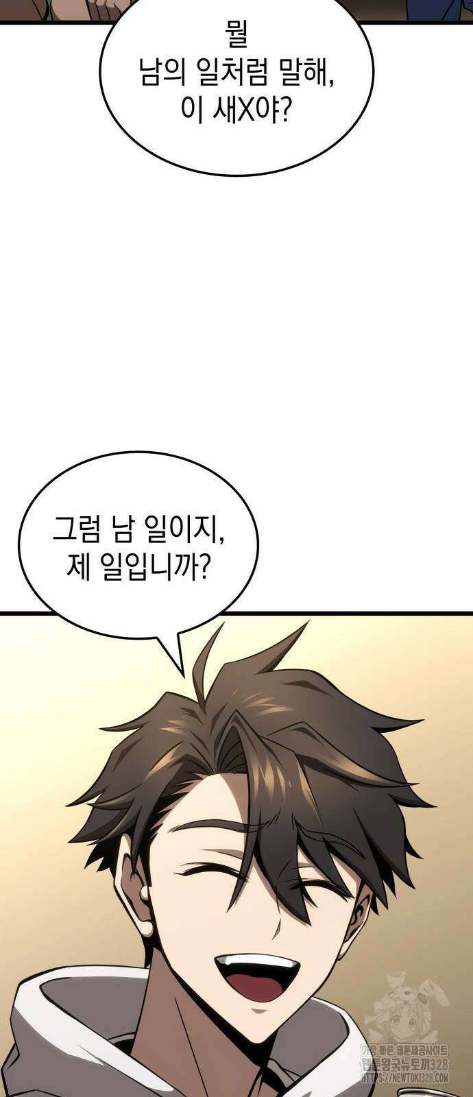 미친 재능의 플레이어 33화 15