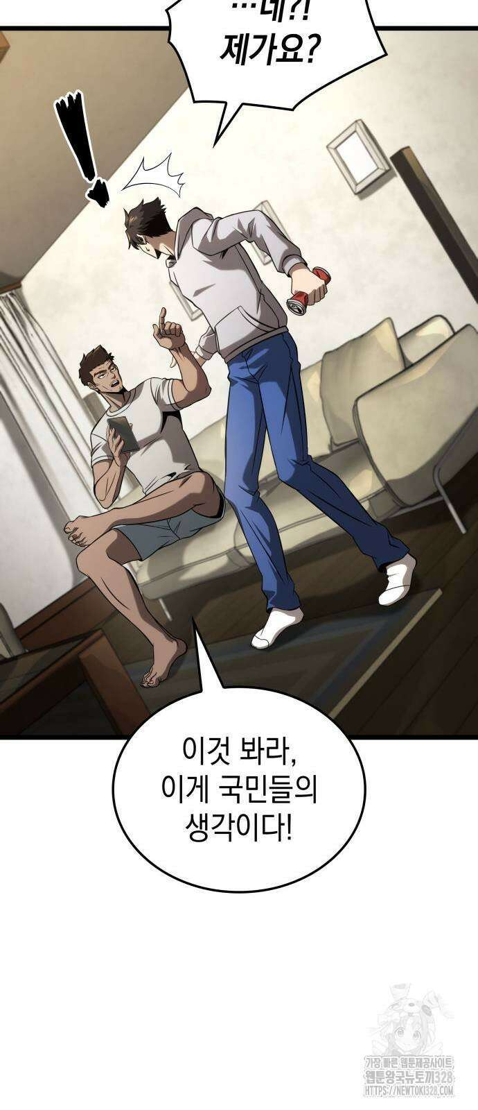 미친 재능의 플레이어 33화 17