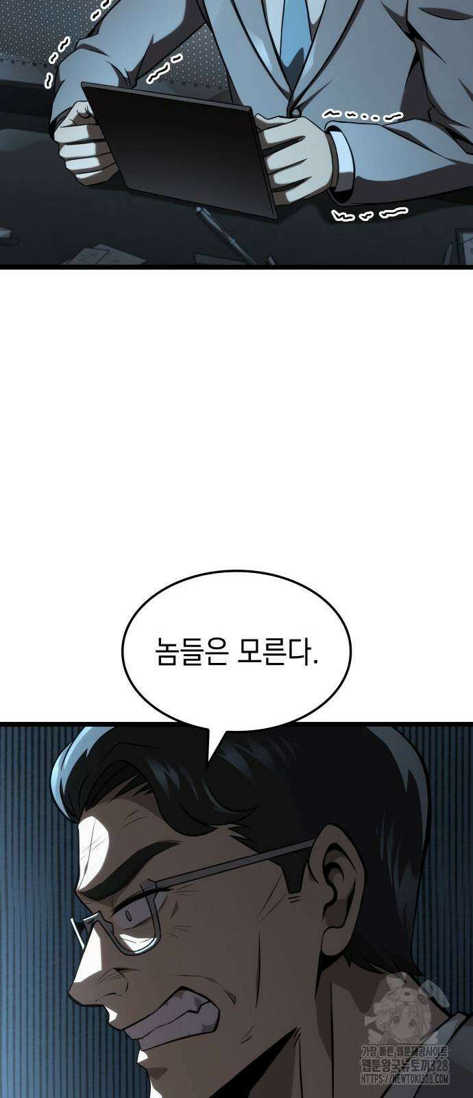 미친 재능의 플레이어 33화 21