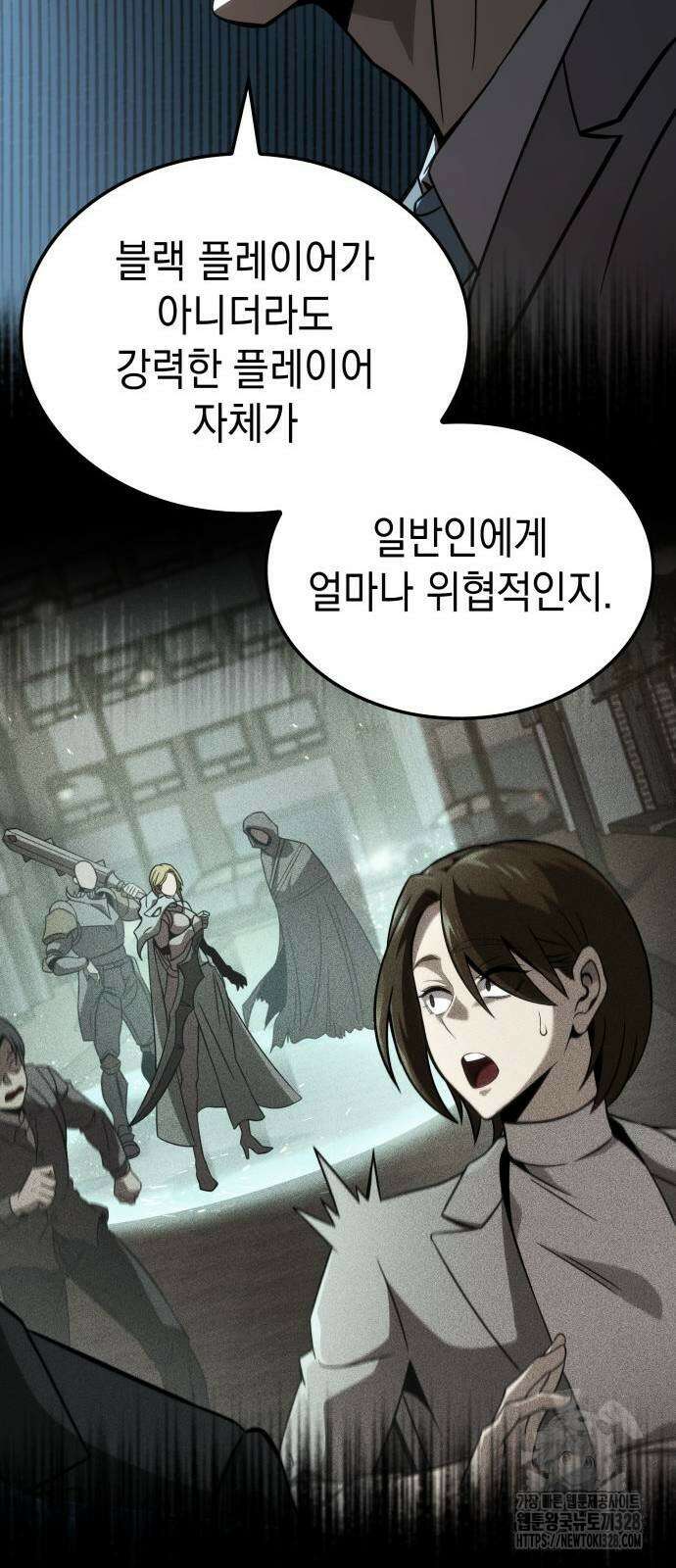 미친 재능의 플레이어 33화 22