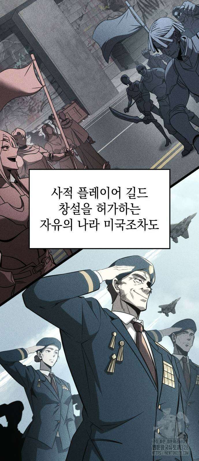 미친 재능의 플레이어 33화 24