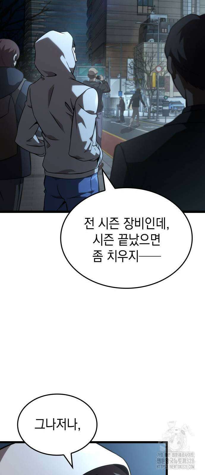 미친 재능의 플레이어 33화 33
