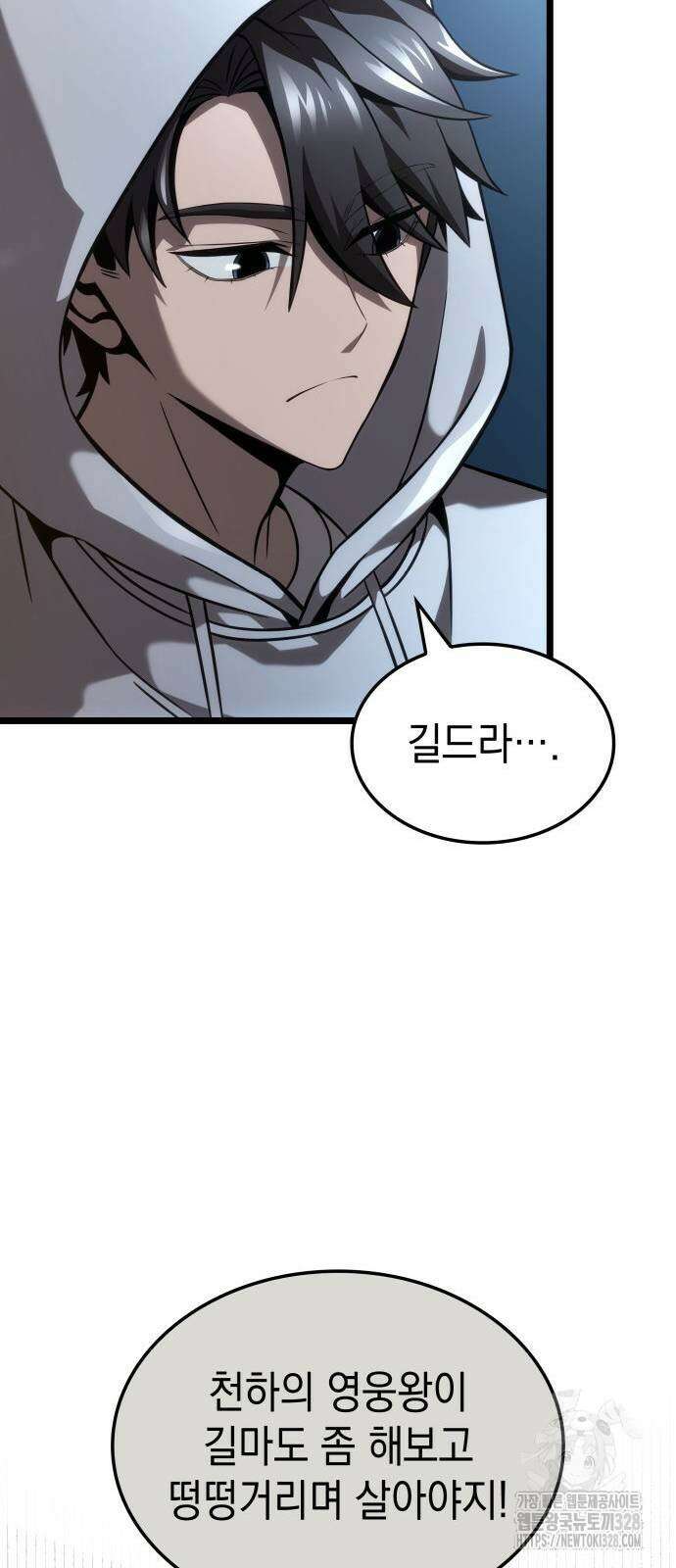 미친 재능의 플레이어 33화 34