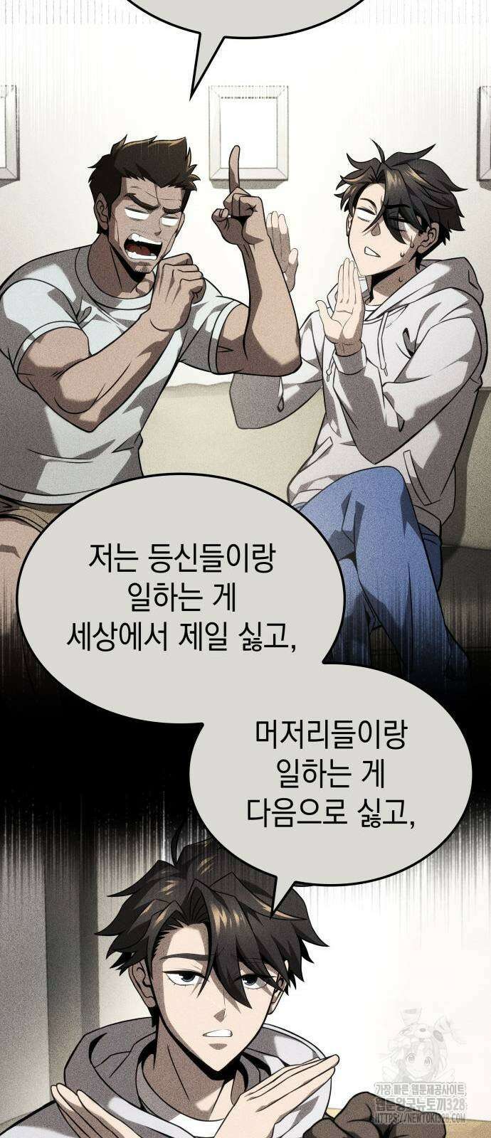 미친 재능의 플레이어 33화 35
