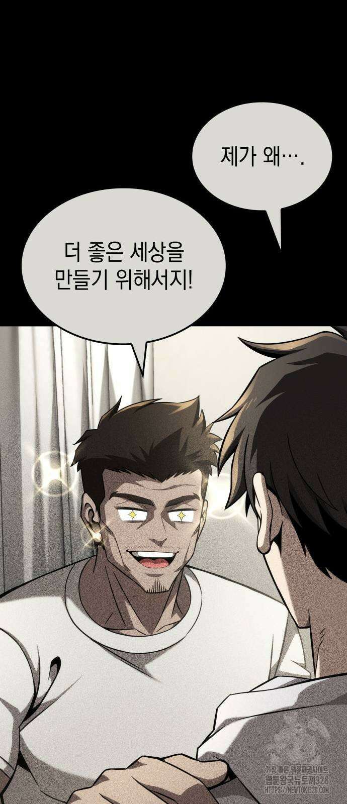 미친 재능의 플레이어 33화 38