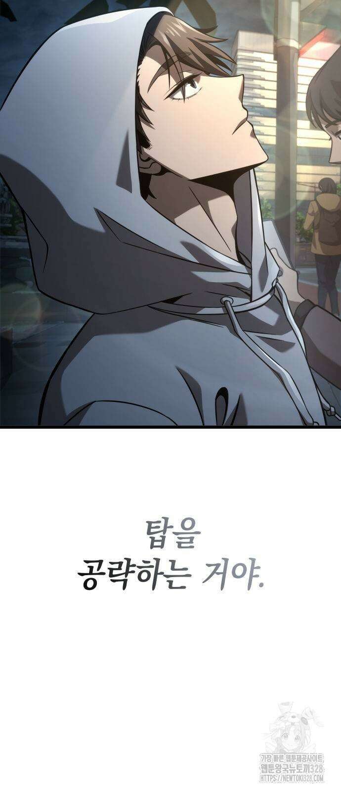 미친 재능의 플레이어 33화 42