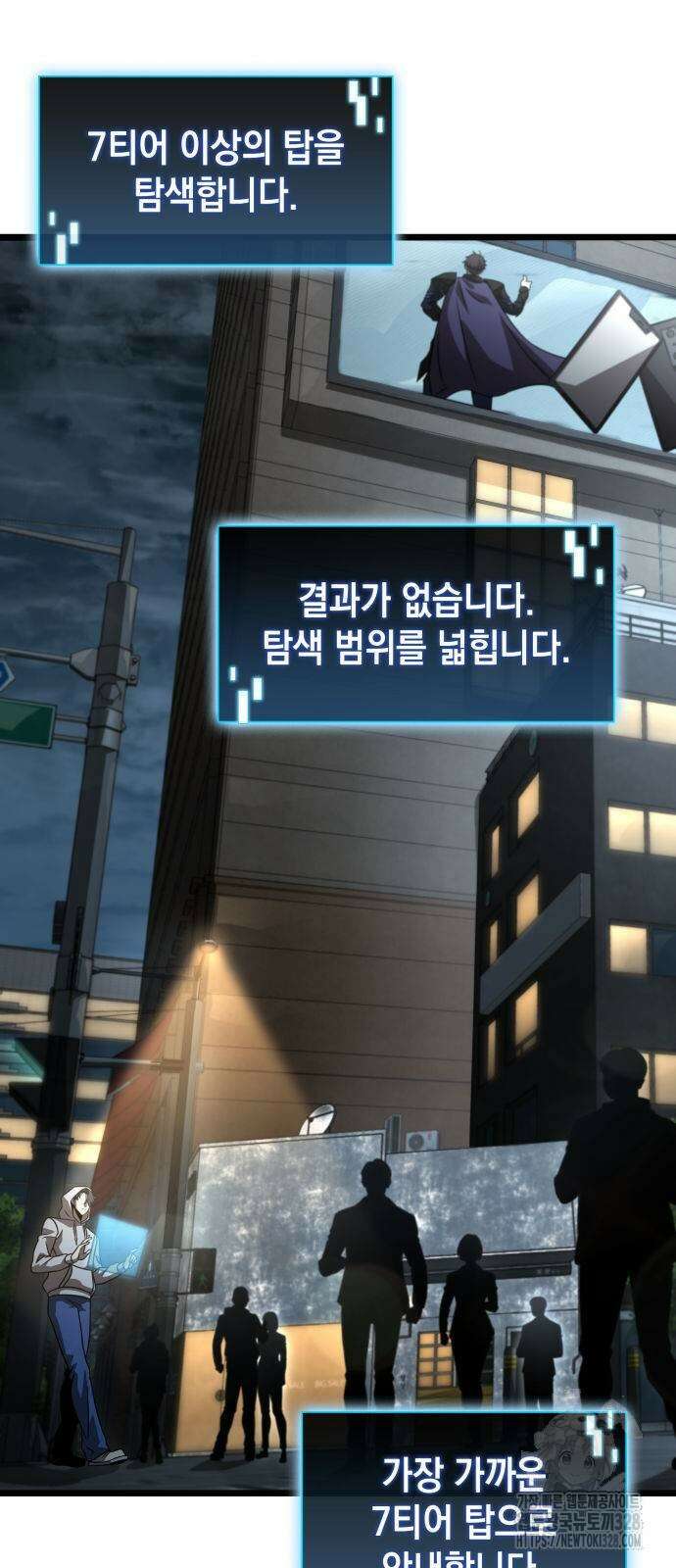 미친 재능의 플레이어 33화 43