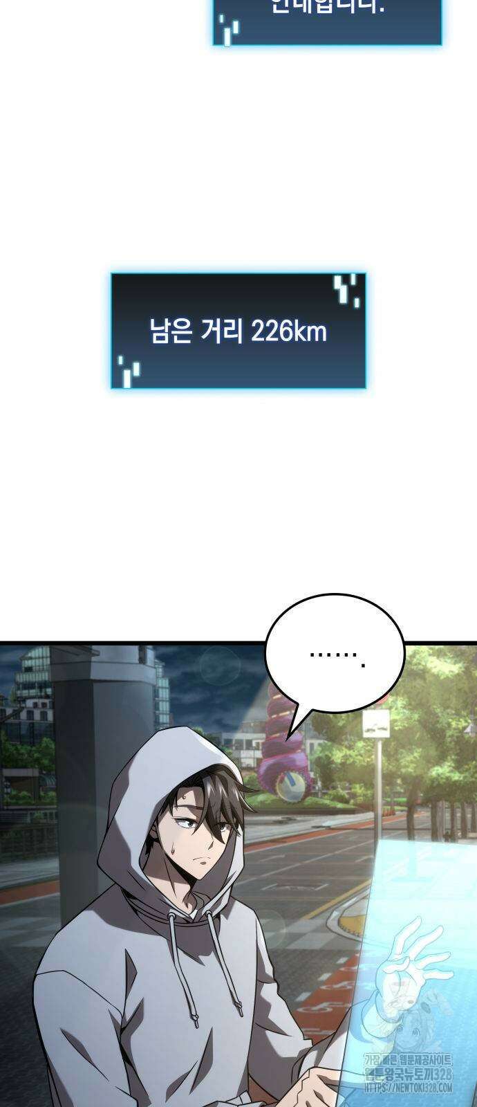 미친 재능의 플레이어 33화 44