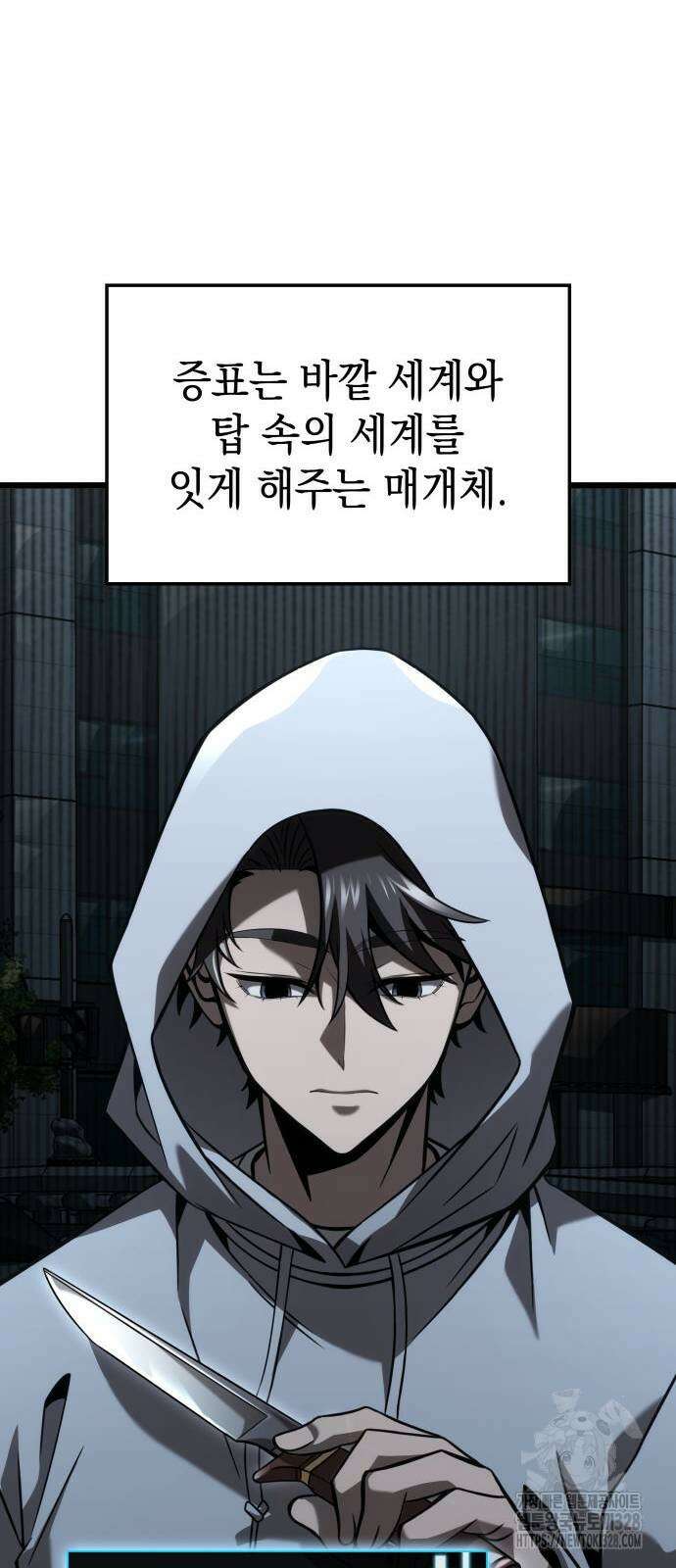 미친 재능의 플레이어 33화 48