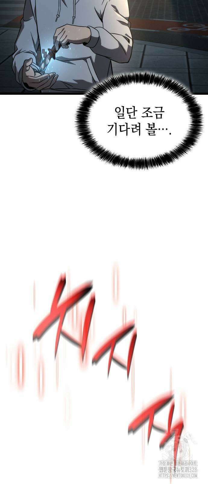 미친 재능의 플레이어 33화 50