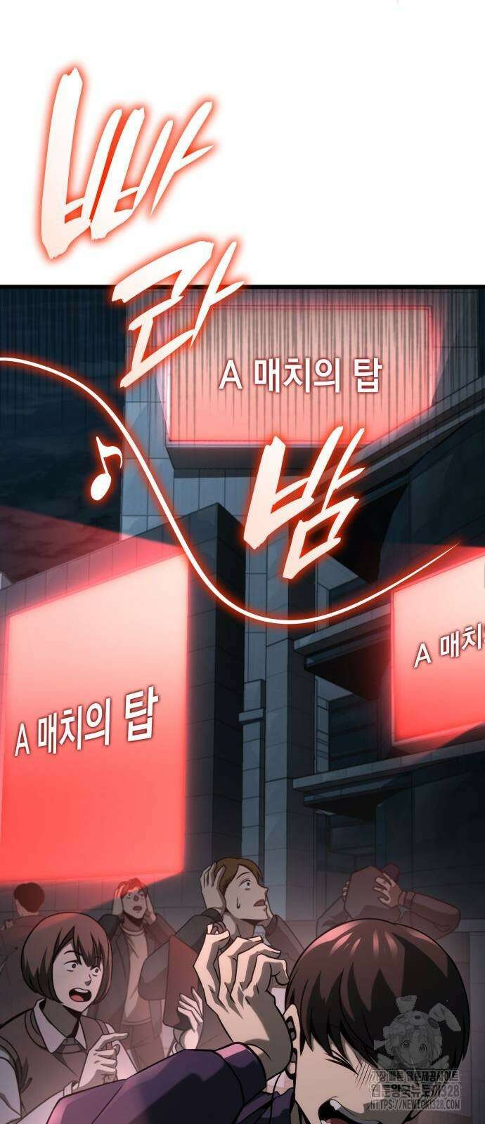 미친 재능의 플레이어 33화 51