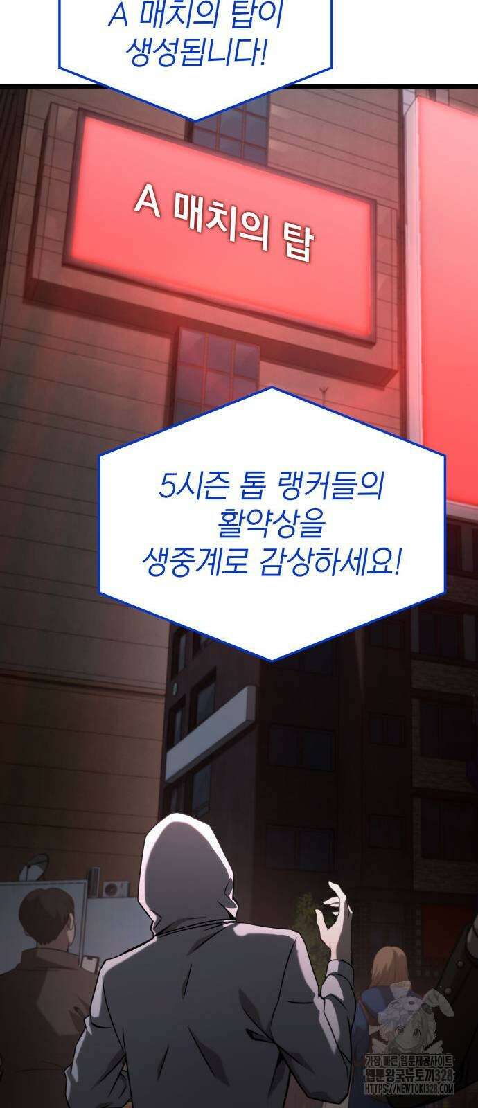 미친 재능의 플레이어 33화 54
