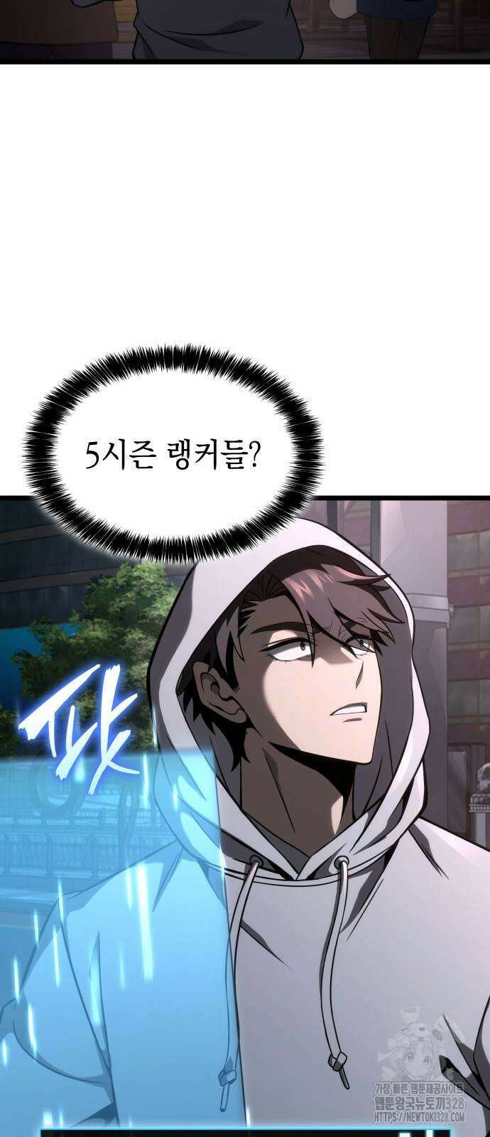 미친 재능의 플레이어 33화 55
