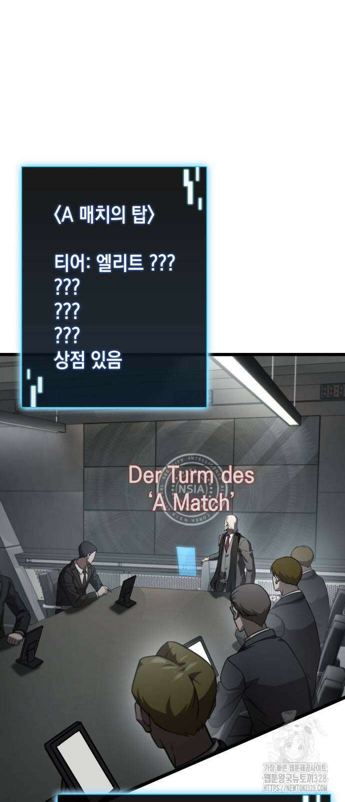 미친 재능의 플레이어 33화 57