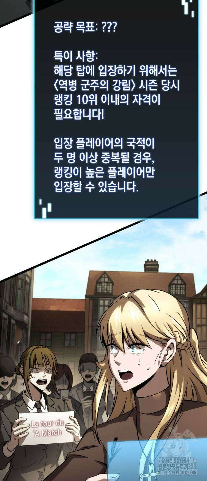 미친 재능의 플레이어 33화 58
