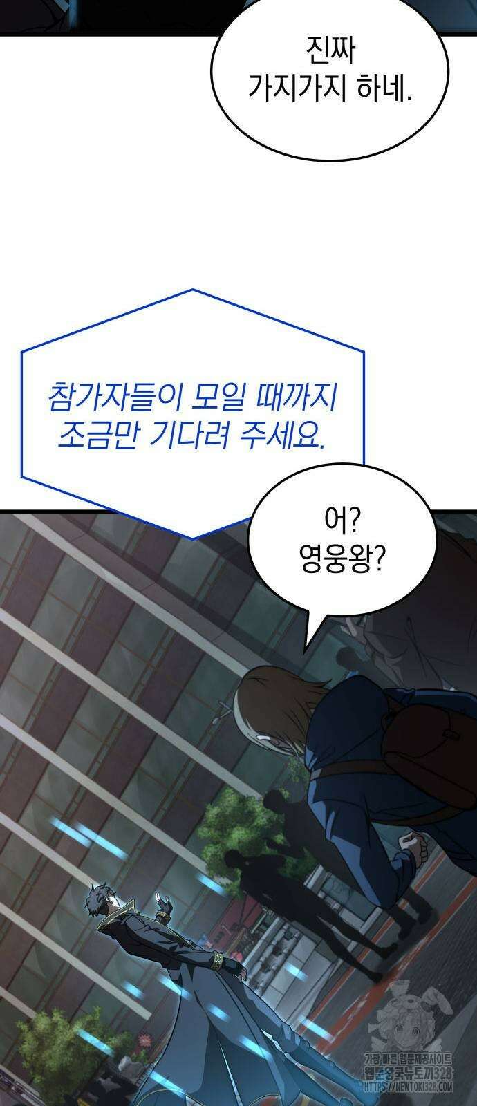 미친 재능의 플레이어 33화 64