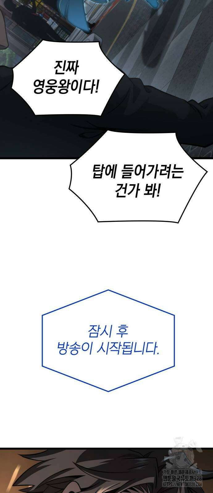 미친 재능의 플레이어 33화 65