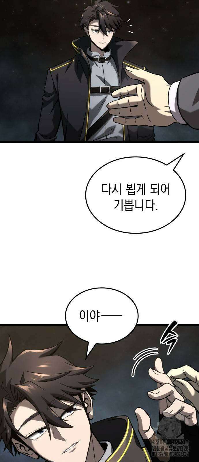 미친 재능의 플레이어 33화 70