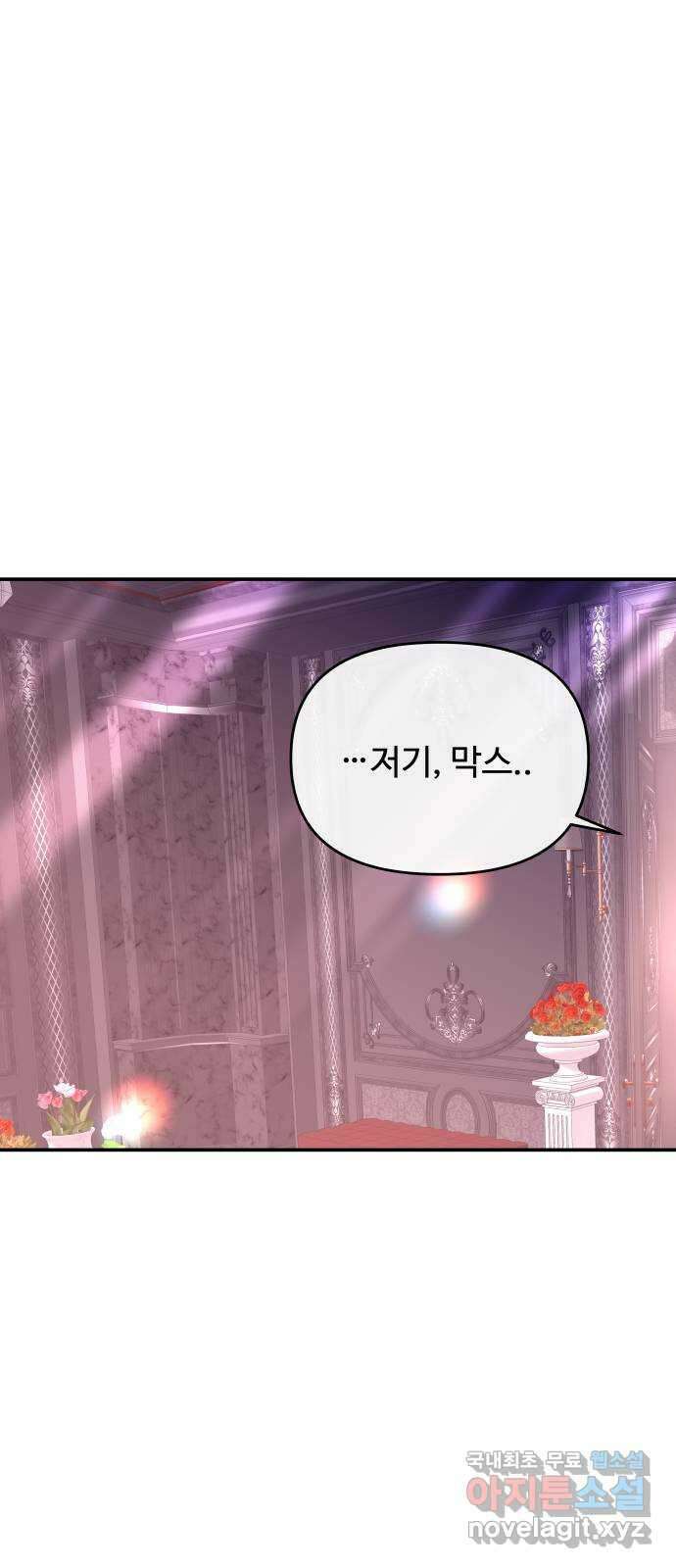 컨트롤X 36화 1