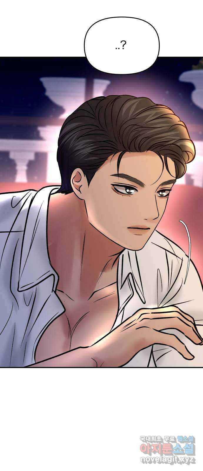 컨트롤X 36화 2