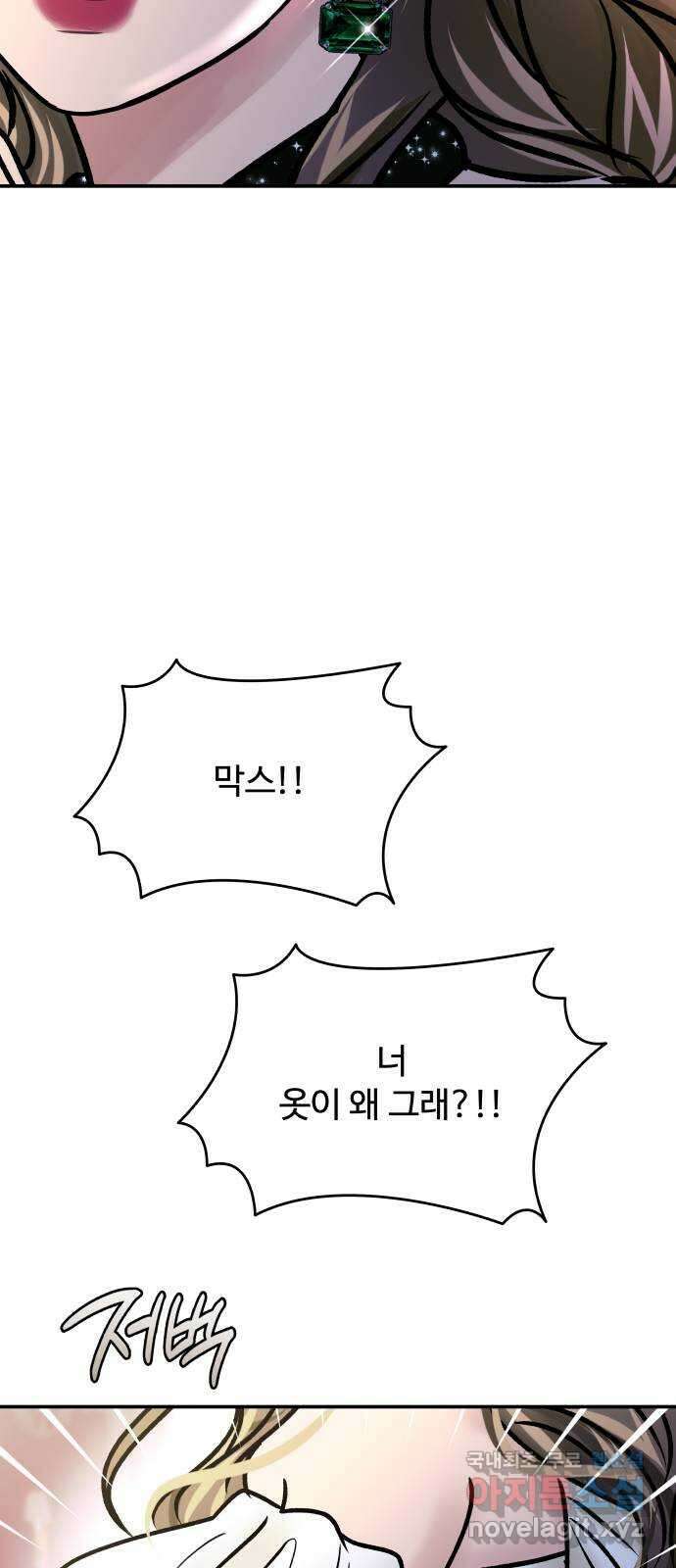 컨트롤X 36화 6
