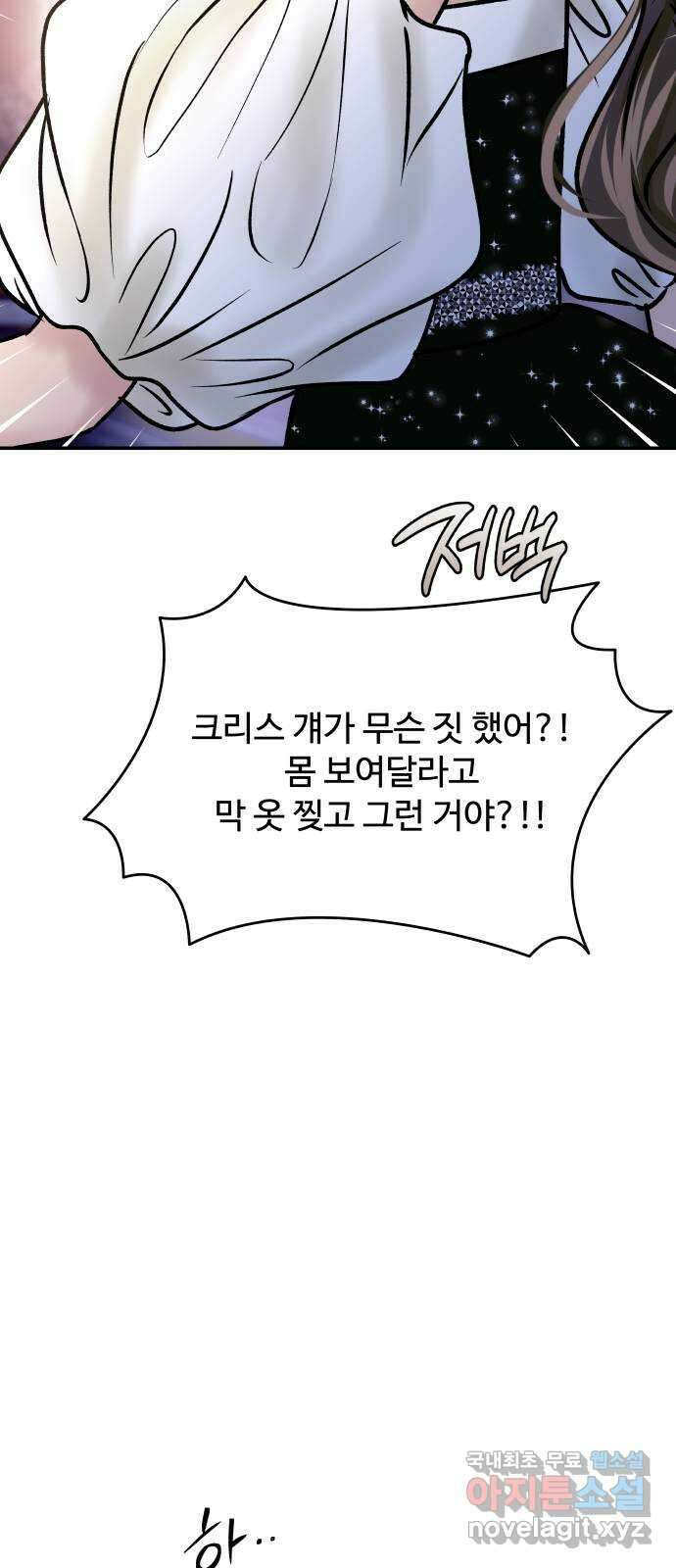 컨트롤X 36화 7