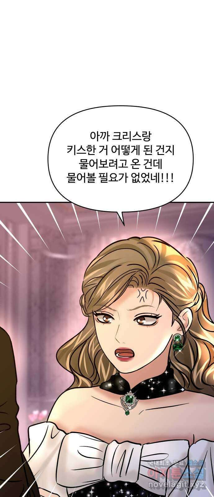 컨트롤X 36화 10