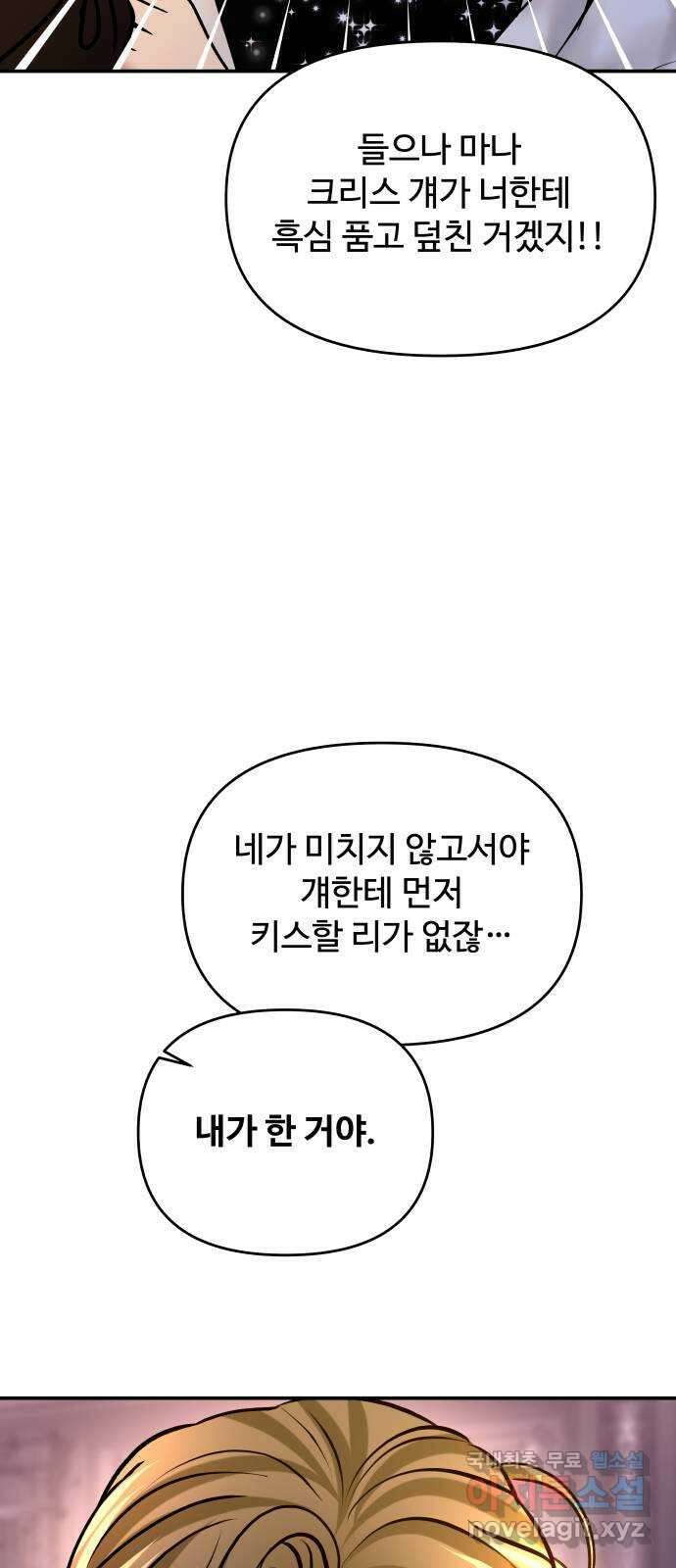 컨트롤X 36화 11