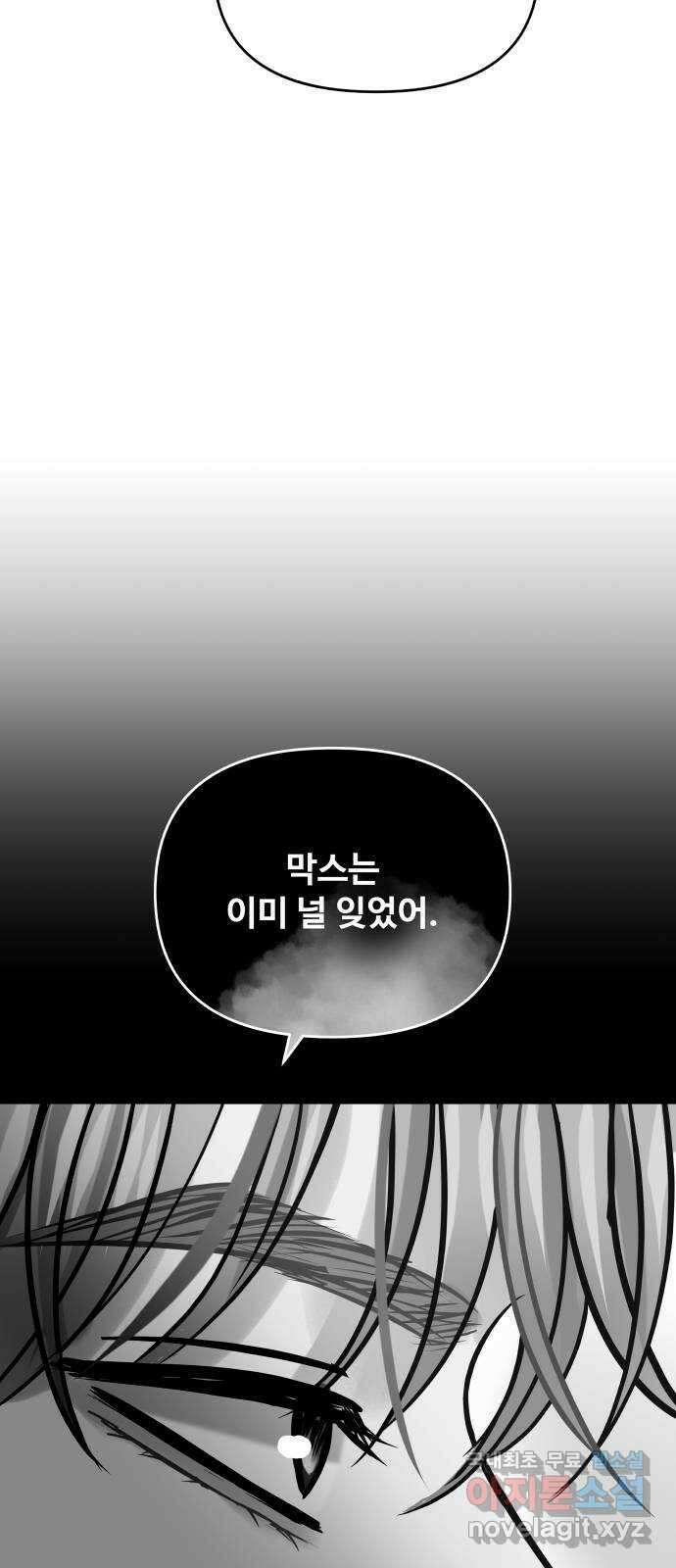 컨트롤X 36화 15