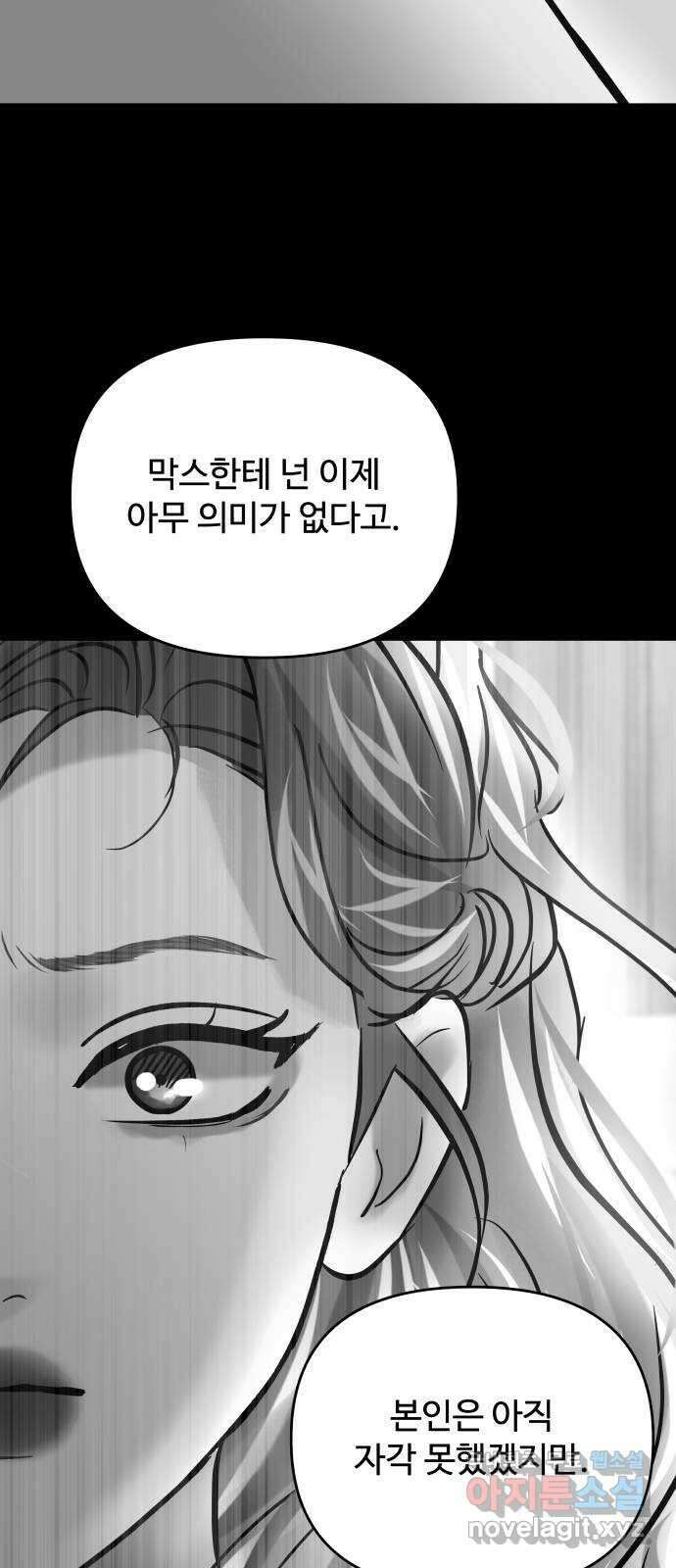 컨트롤X 36화 16